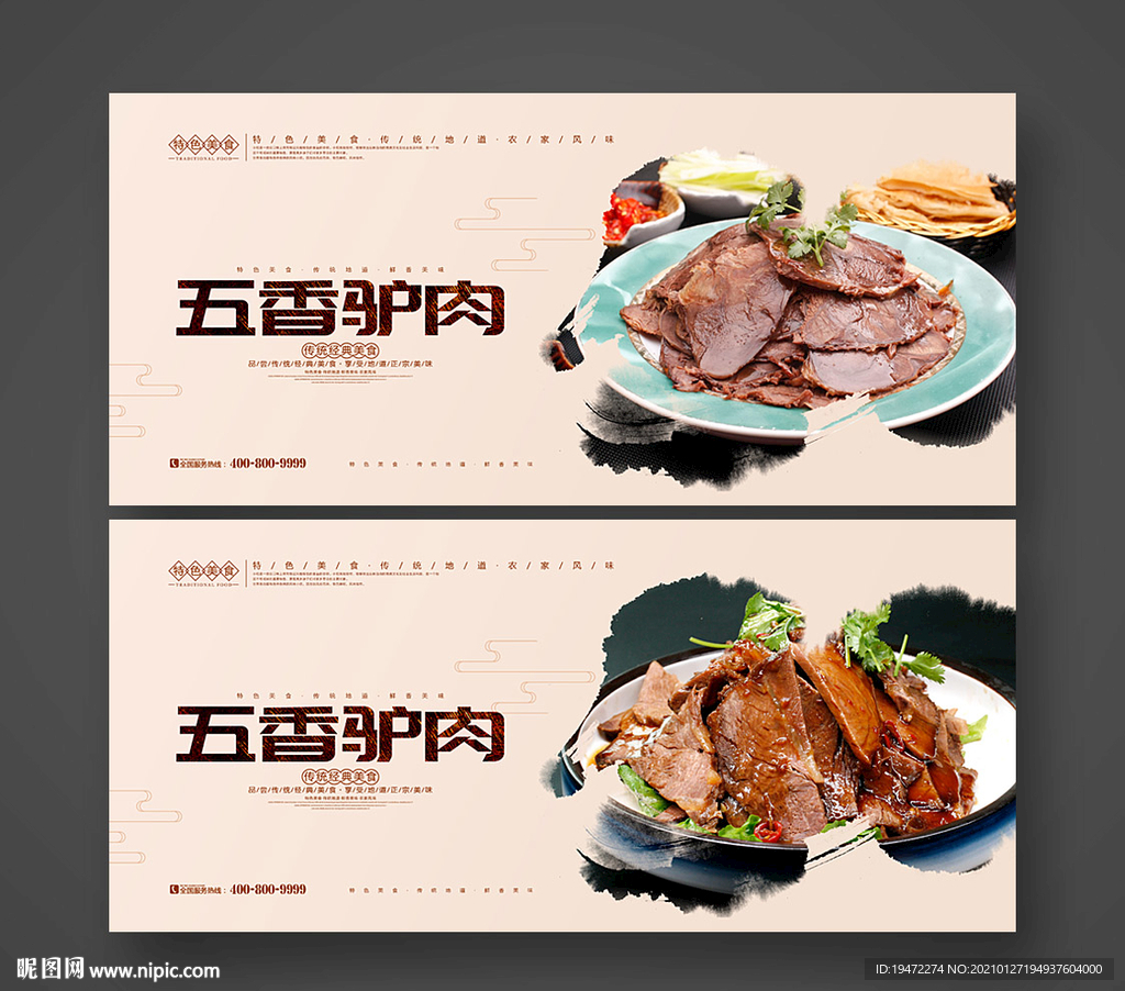驴肉