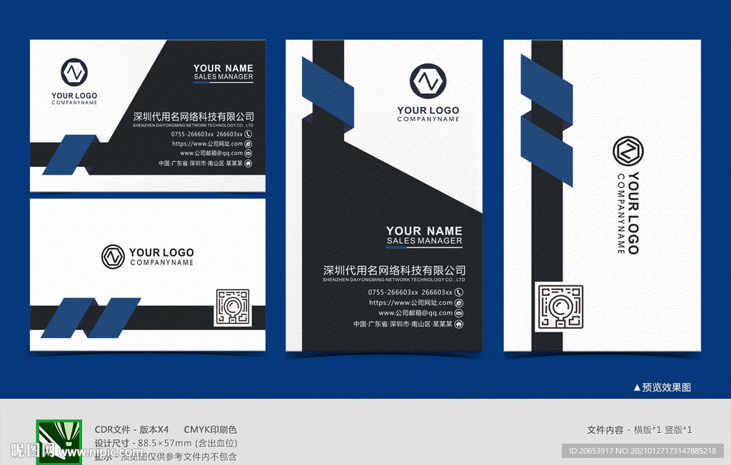 个人名片