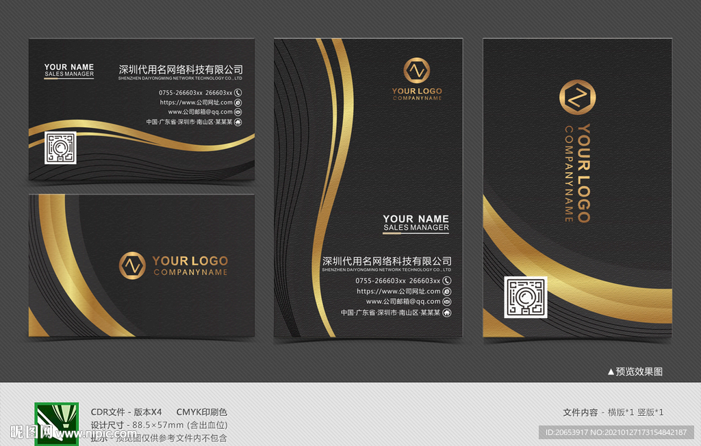 个人名片