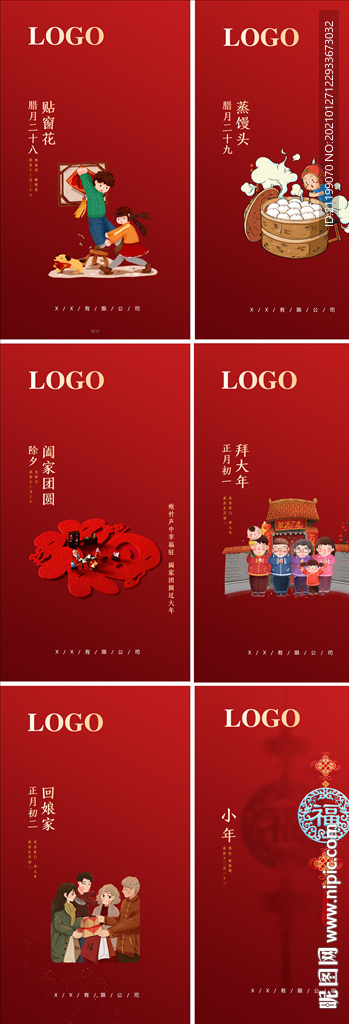 2021 牛年 贺岁