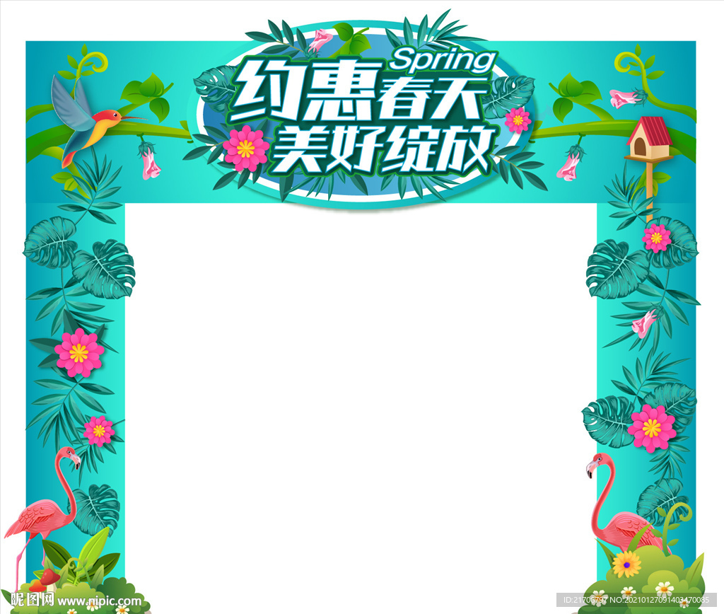 约会春天门头