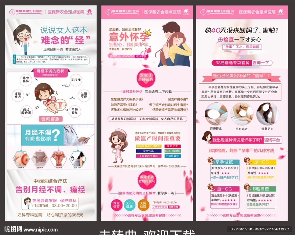 妇科网站