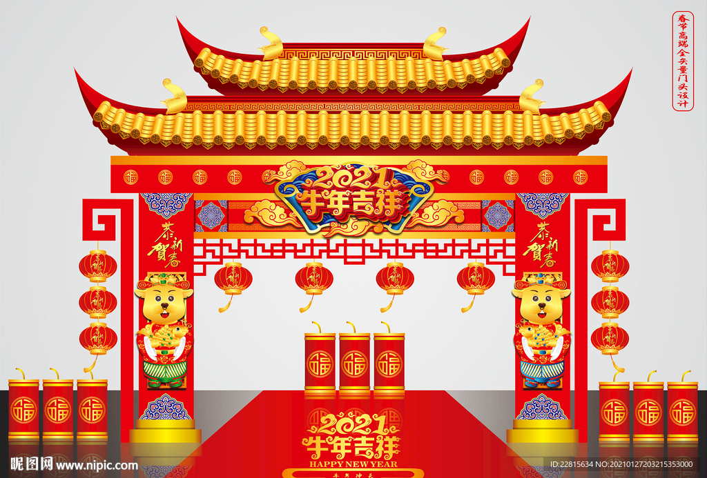 矢量国潮牛年金碧辉煌门楼门头