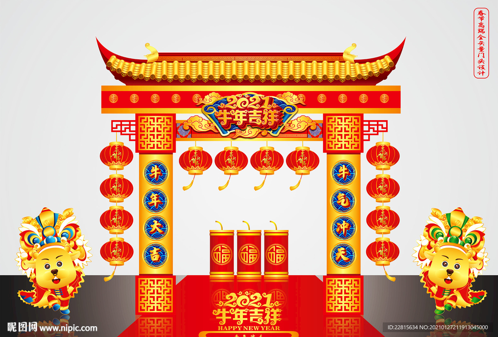 矢量国潮牛年金碧辉煌门楼门头