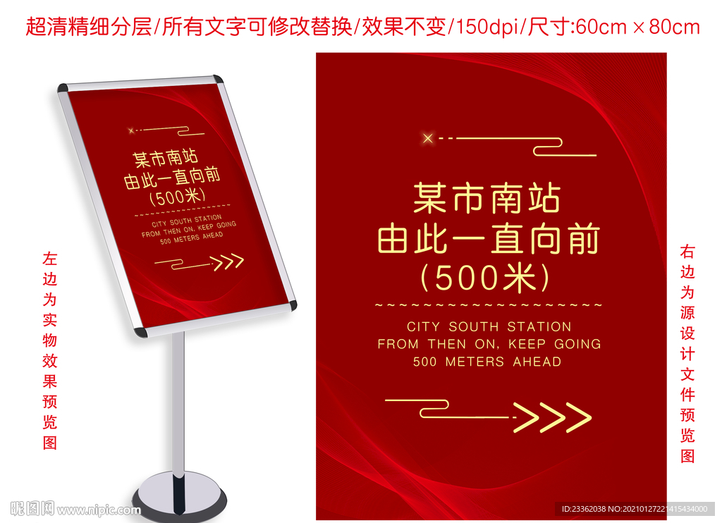 车站大气指示牌