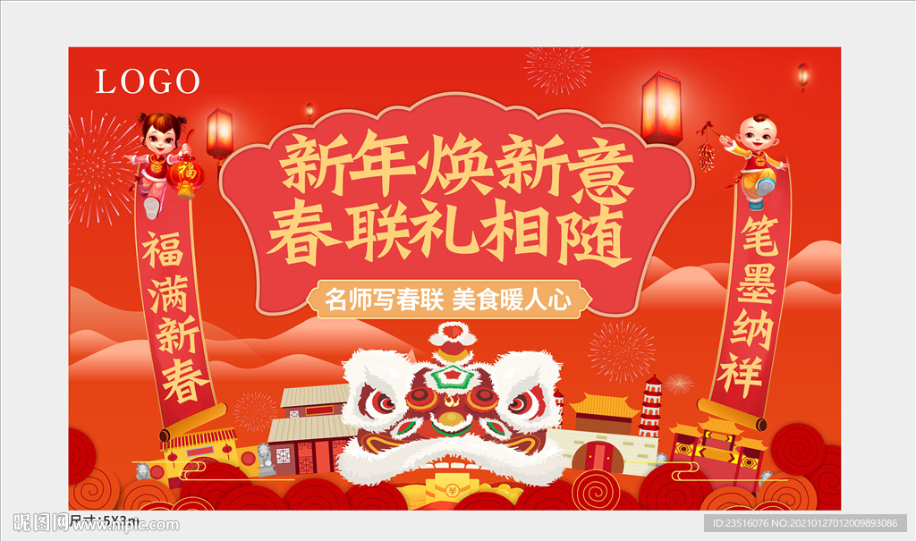 写春联活动画面