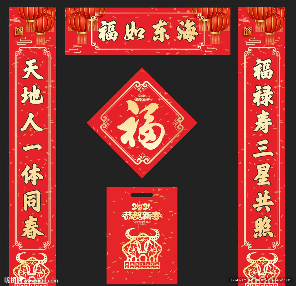 对联