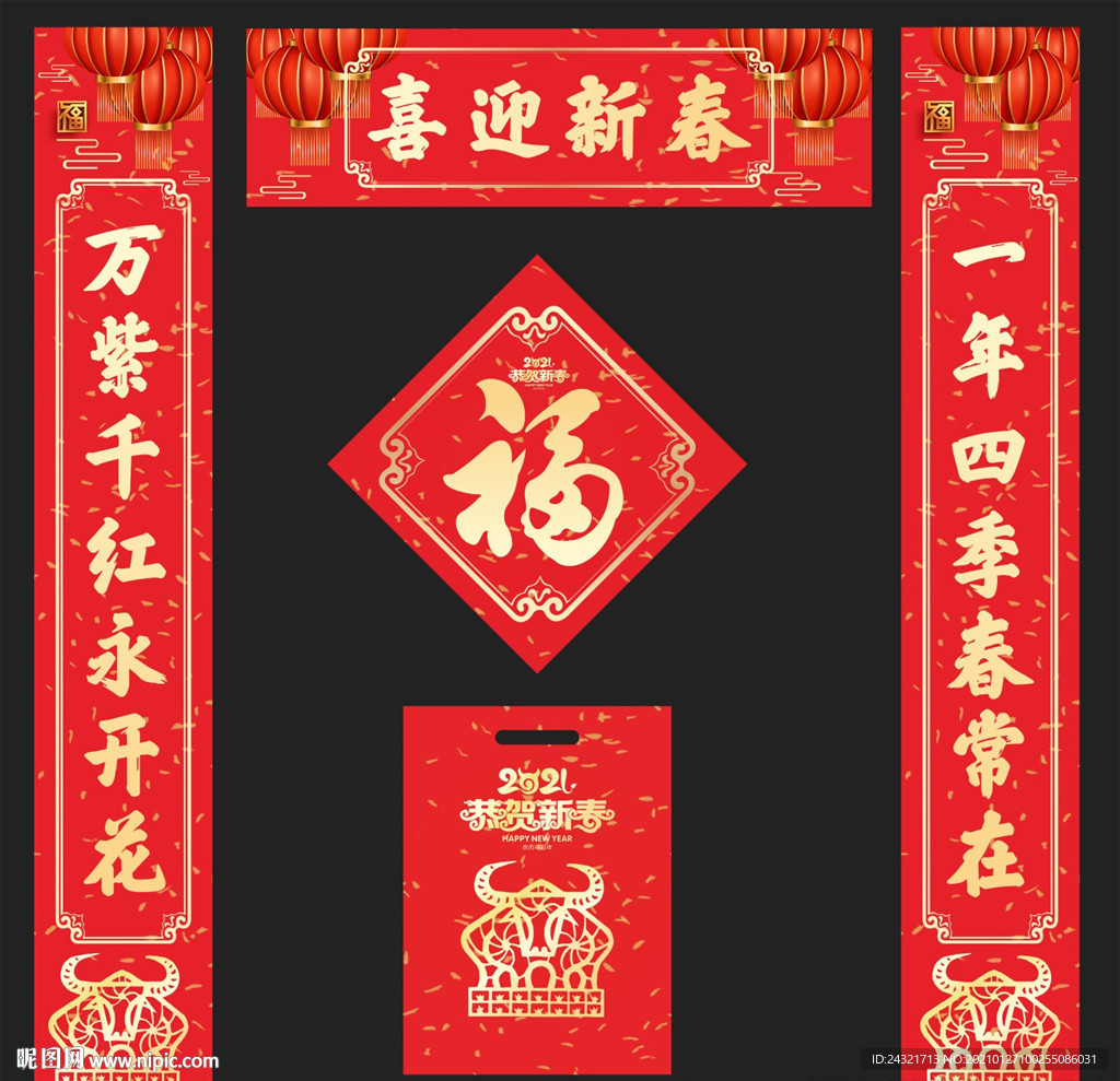 对联