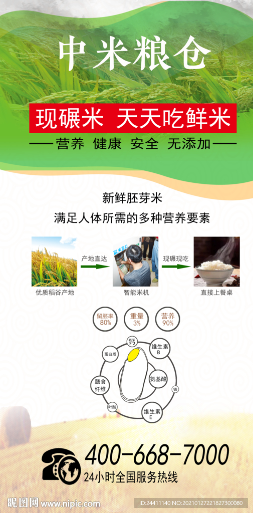 米机贴图