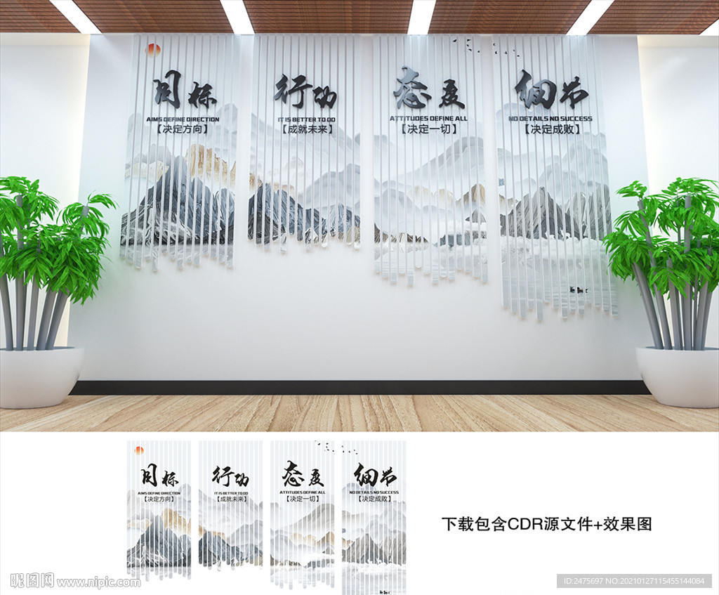 办公室口号