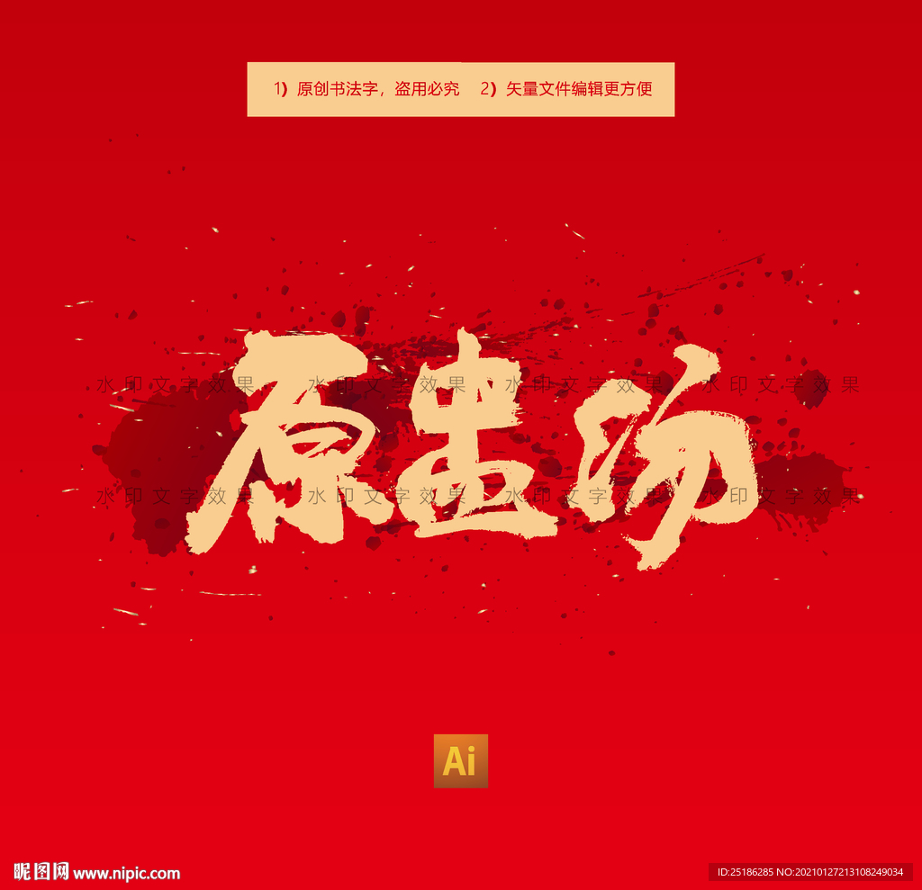 原盅汤