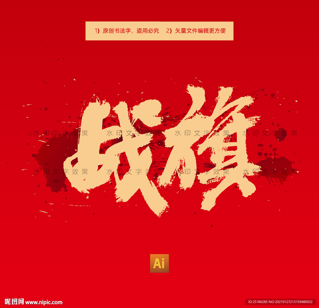 战旗