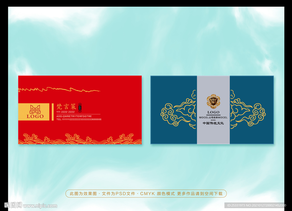 高档名片模版