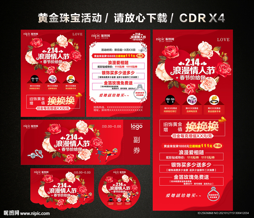 214情人节春节珠宝促销