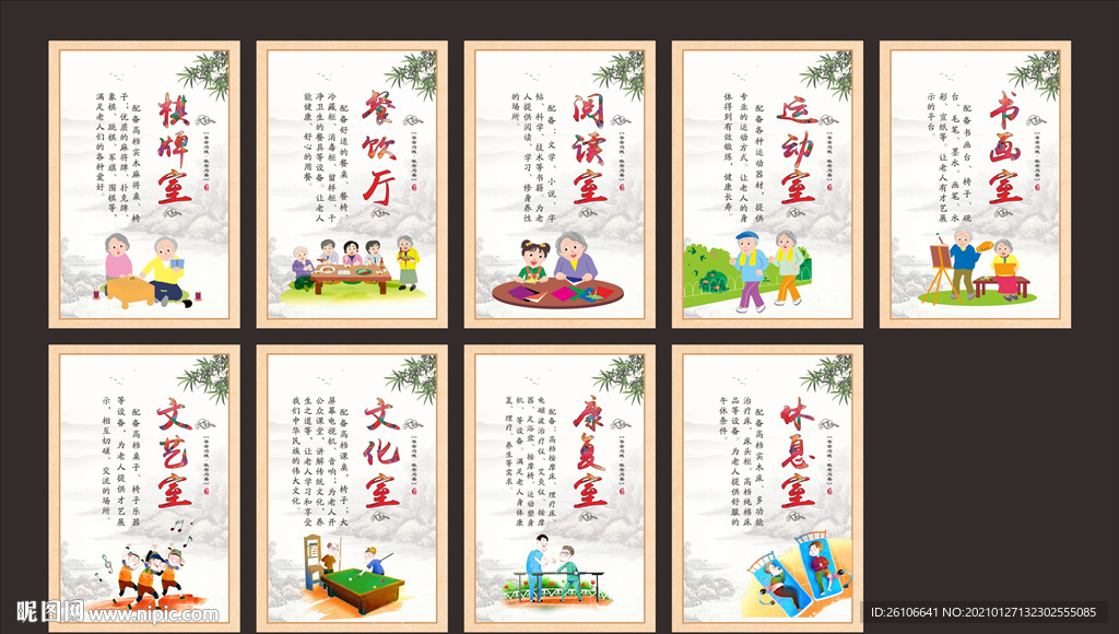 老年活动中心