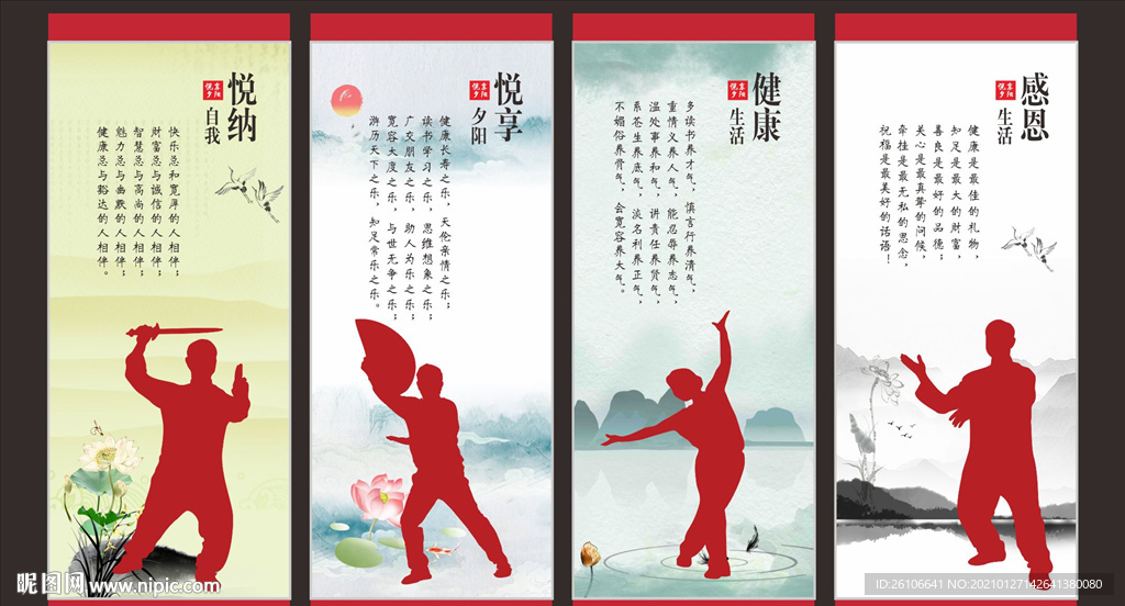 养老文化标语