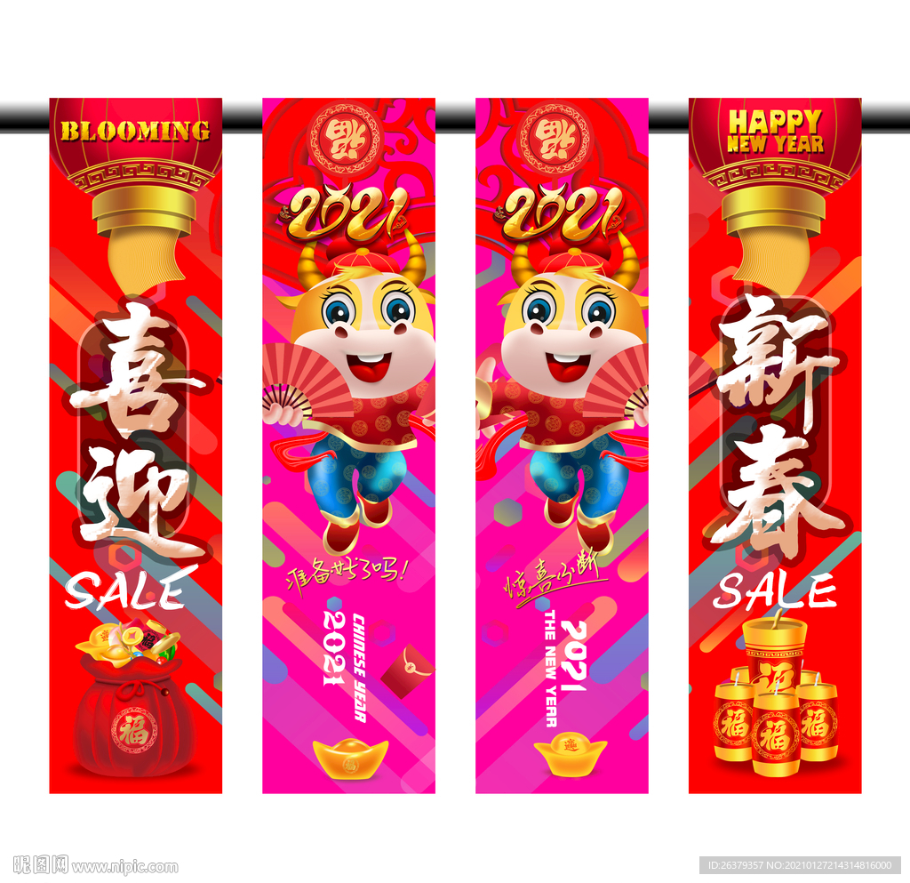 新年包柱