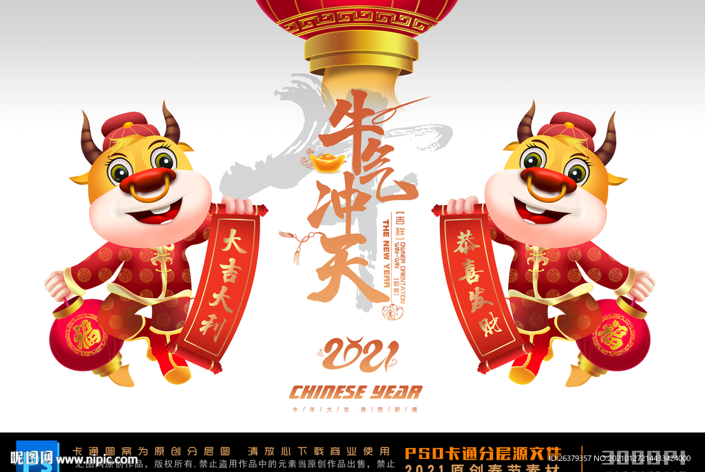 卡通牛
