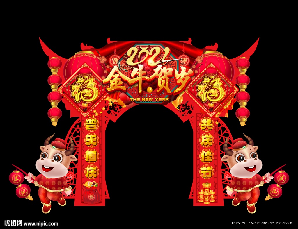 2021年门头