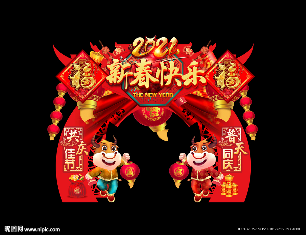 春节门头