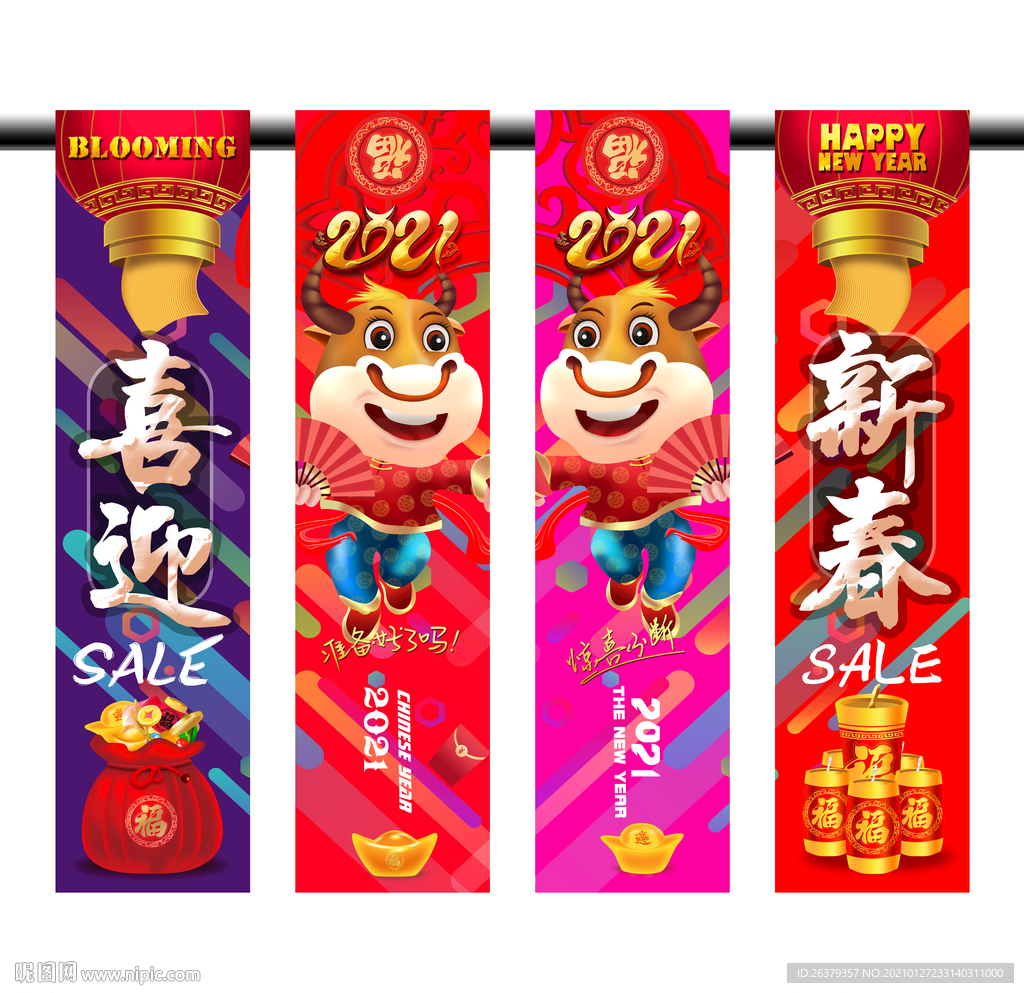 春节海报