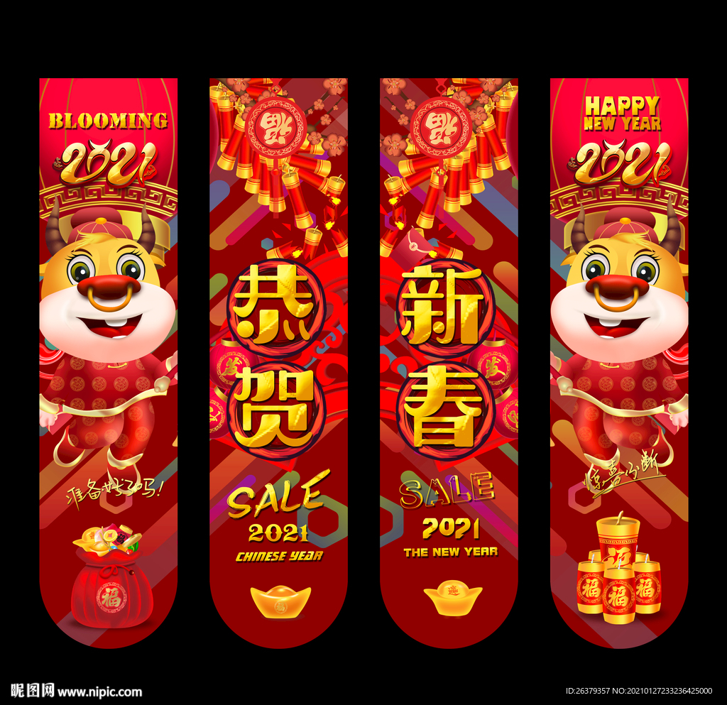 新春吊旗