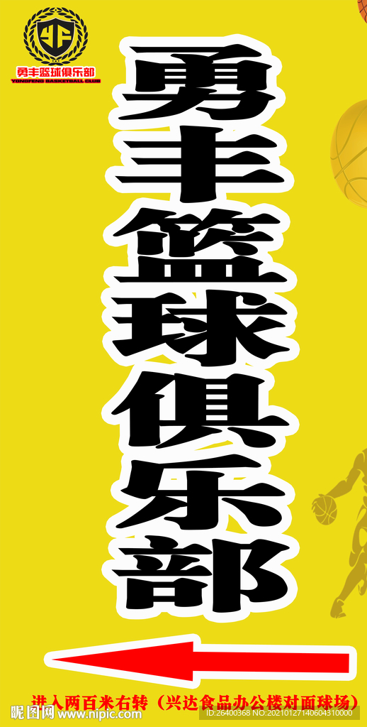 篮球