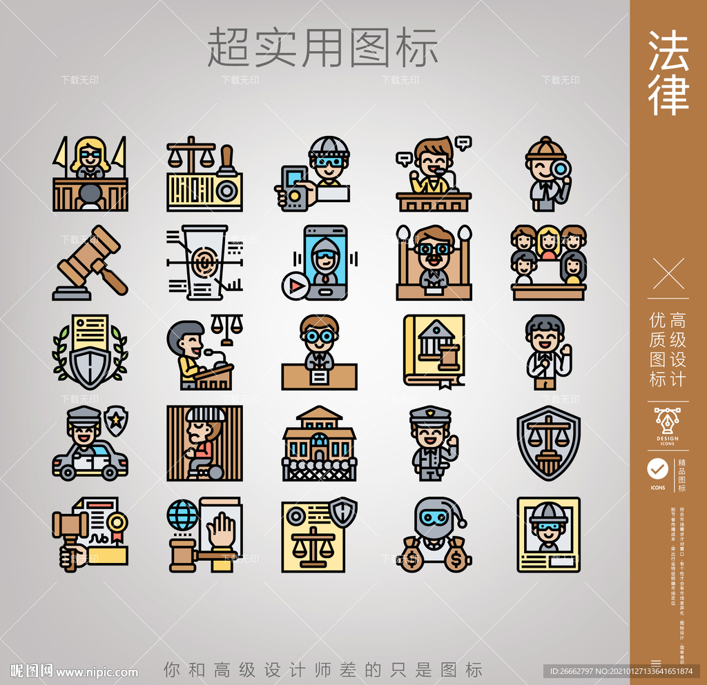 法律icon