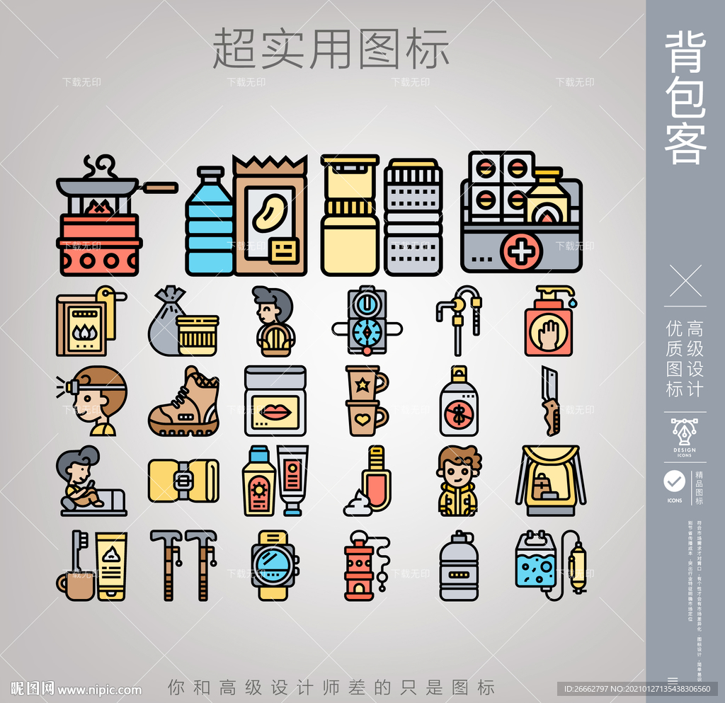 背包客