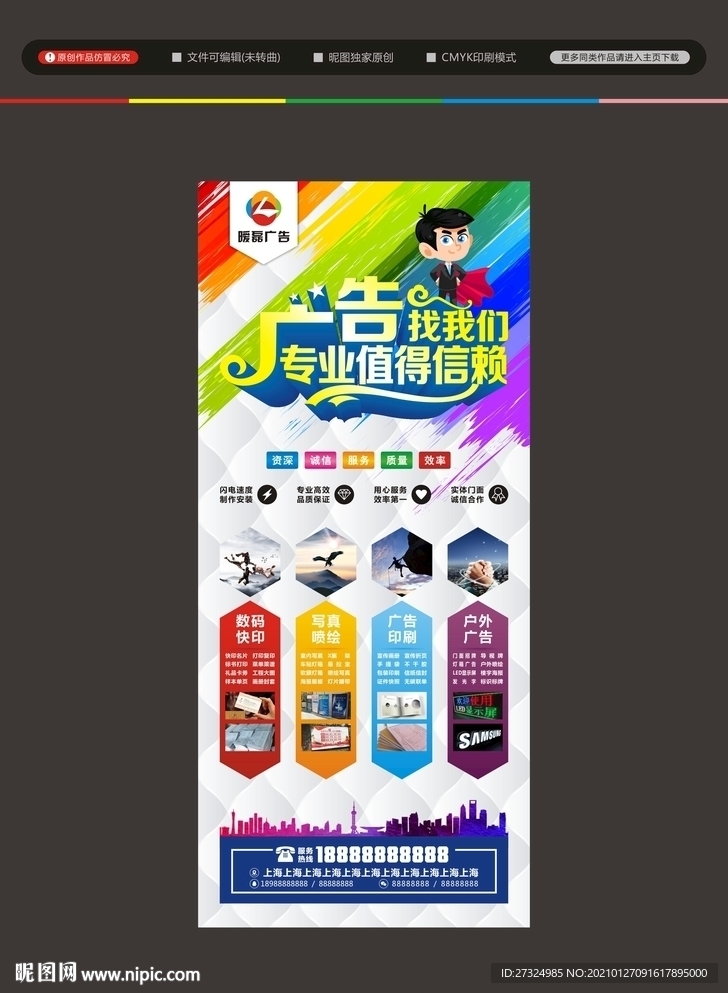 图文广告