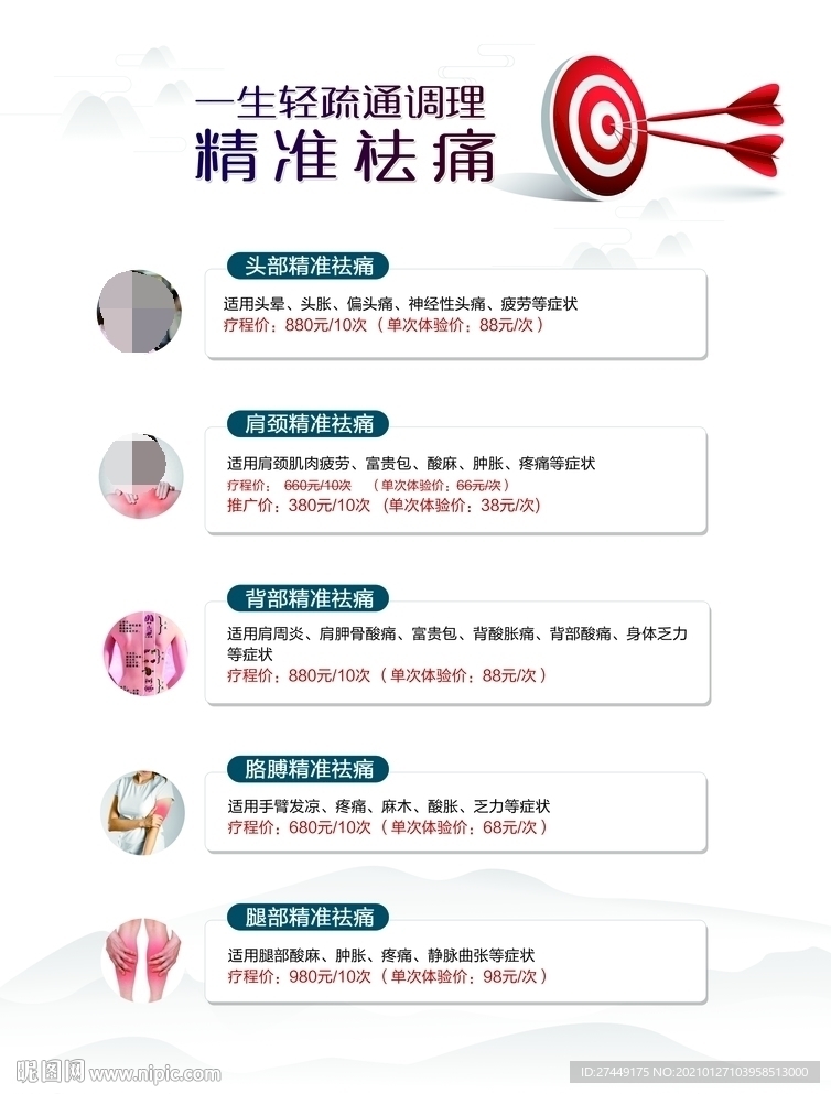 韩式古方海报