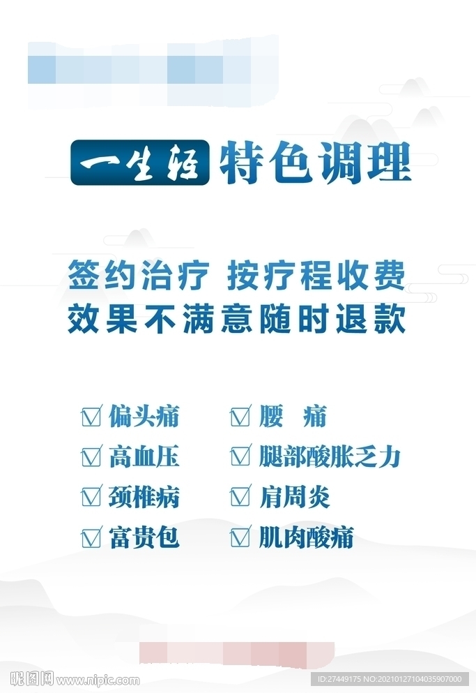 韩式古方海报