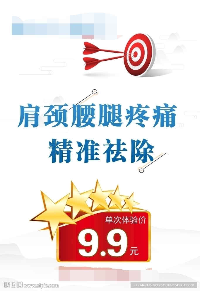 韩式古方海报