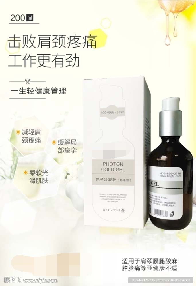 韩式古方海报