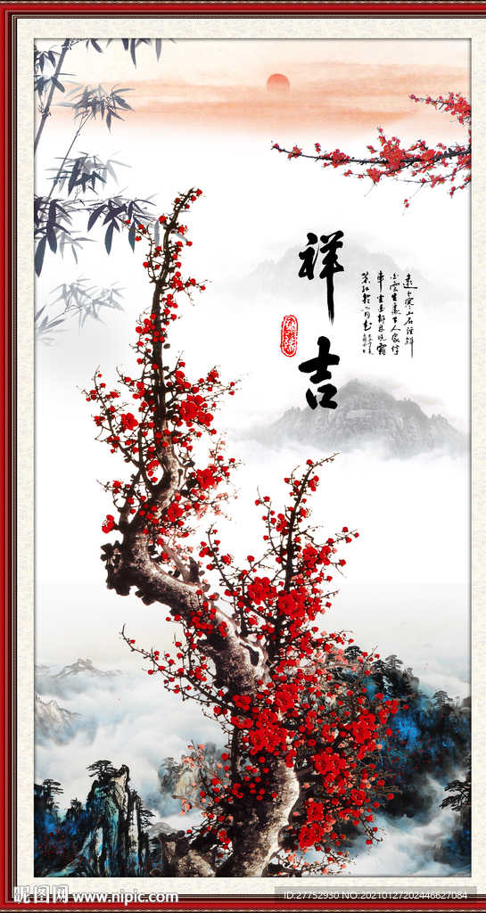 梅花