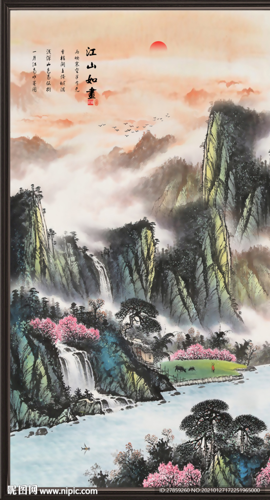 旭日东升