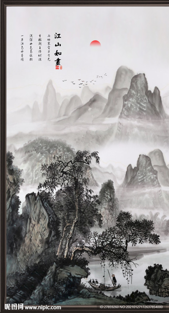 现代水墨画
