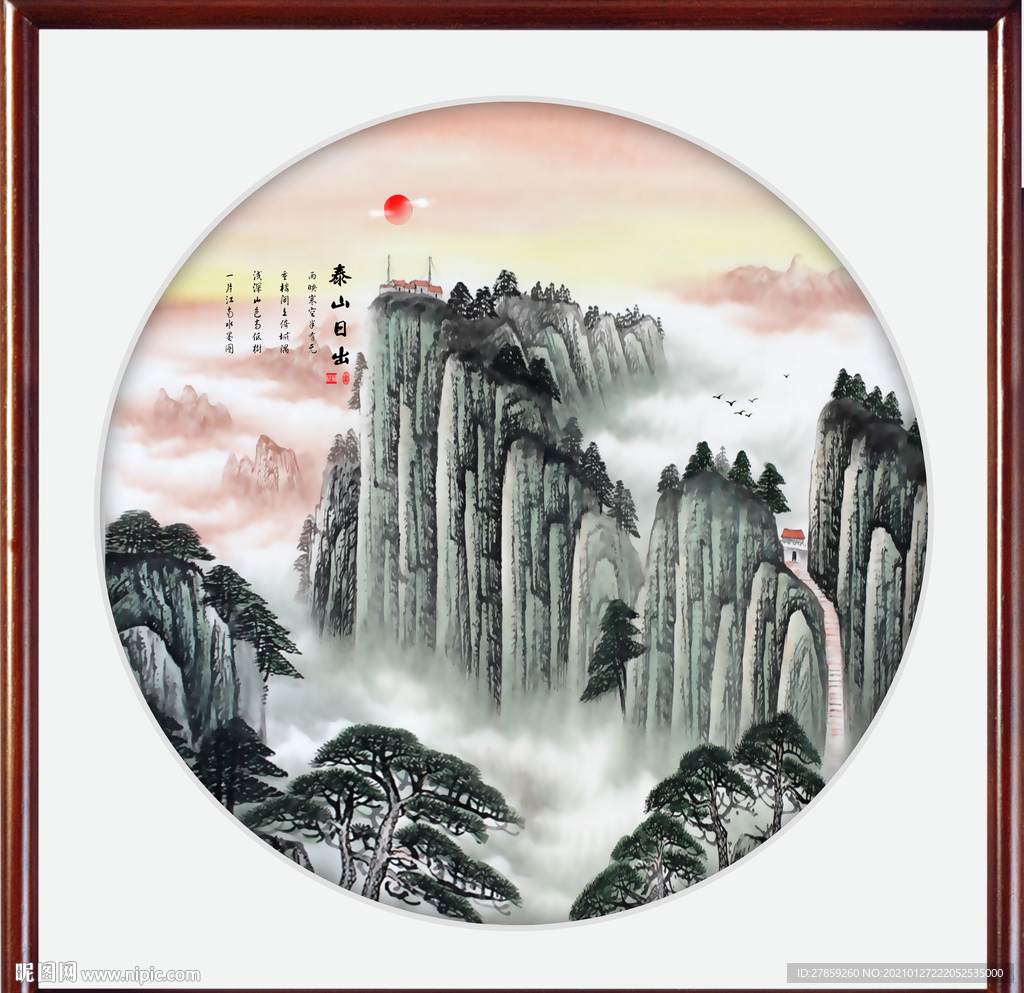 日出泰山