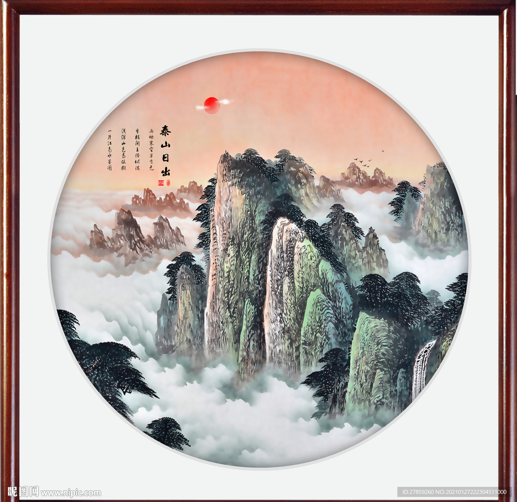 日出泰山