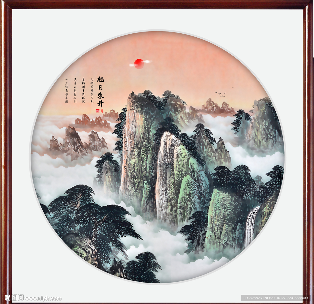 泰山