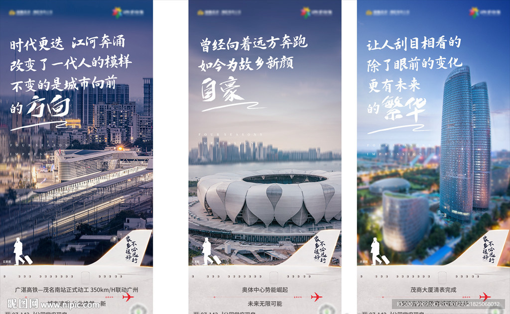 地产返乡置业