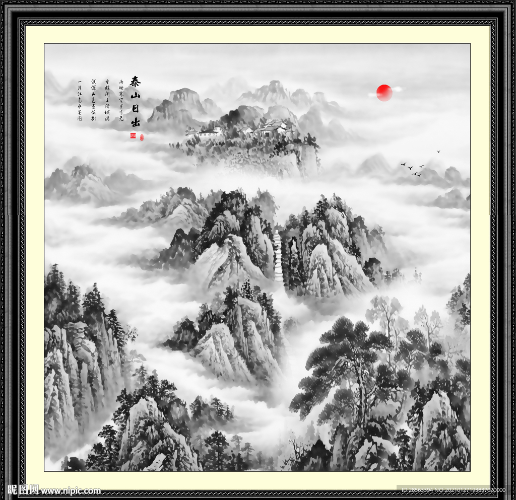 泰山日出