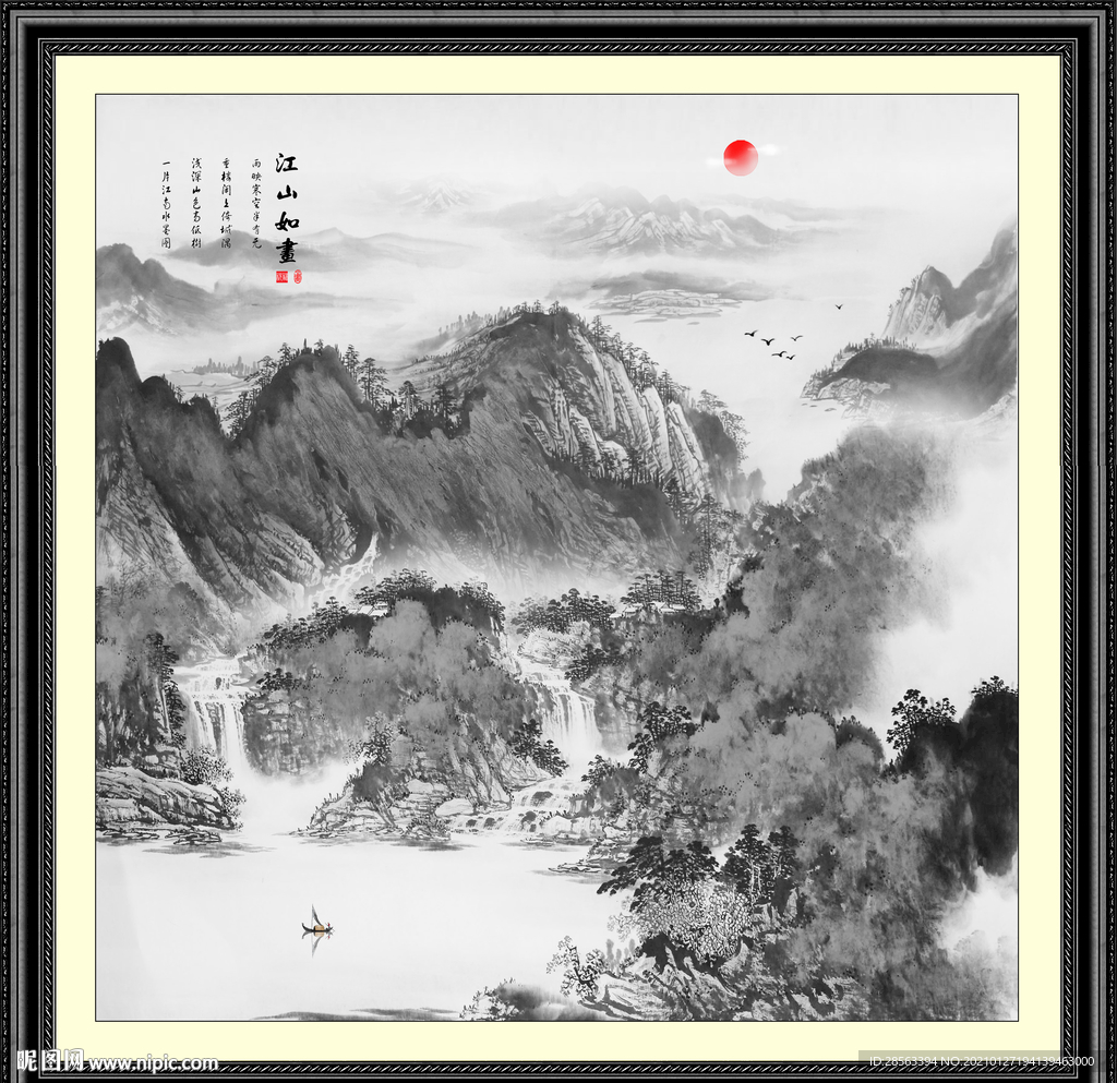 高山流水