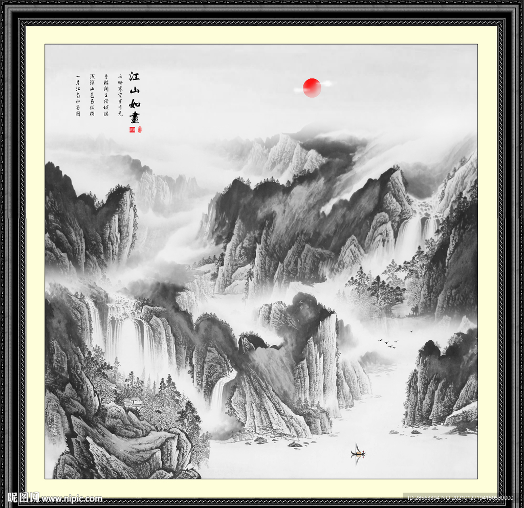 水墨画