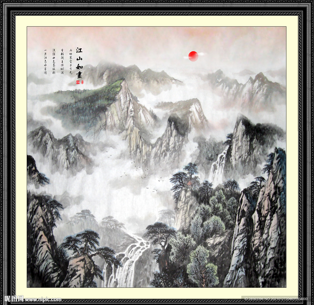 高山流水