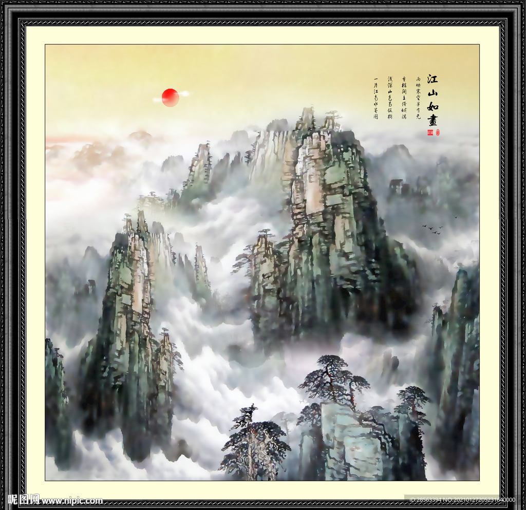 江山如画