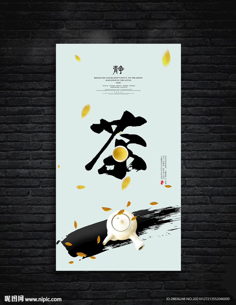 茶道海报