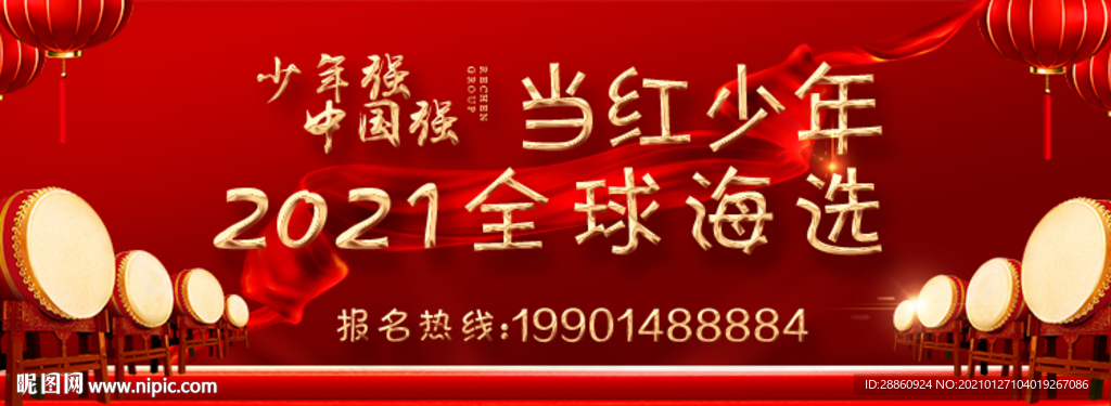 少儿春晚海选