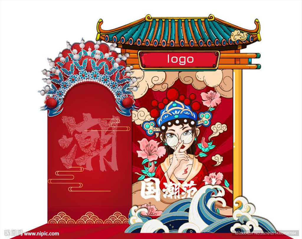 国潮留影区