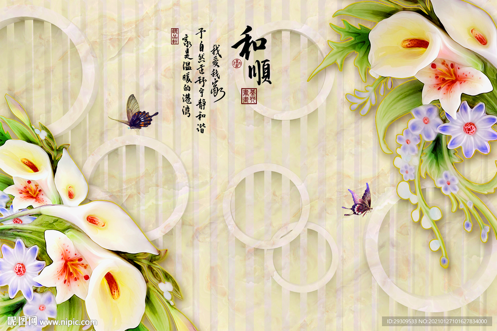 和顺玉雕马蹄莲